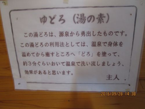奥塩原新湯温泉（3）〜湯荘白樺〜