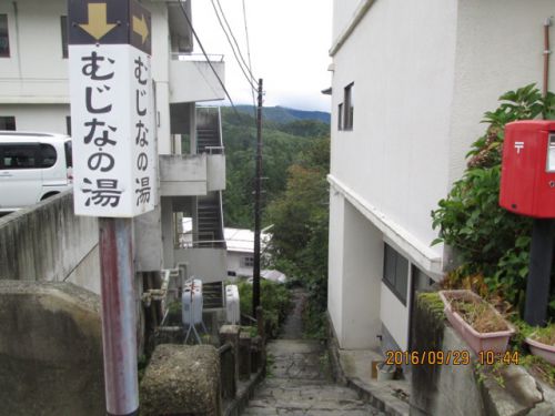 奥塩原新湯温泉(7)〜むじなの湯〜