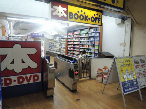 【美又温泉〔みくにや旅館〕(島根・浜田市)】 &本屋の改札?