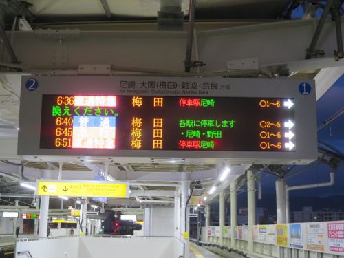 青春18きっぷの旅 ~城崎温泉へ~(往路編)