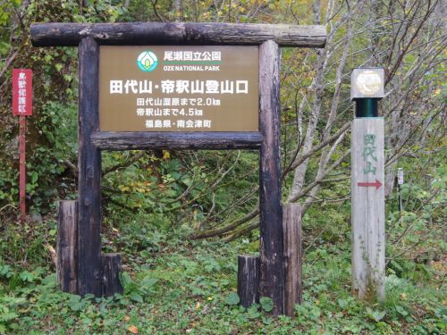 福島県 湯の花温泉 民宿北の家('13)