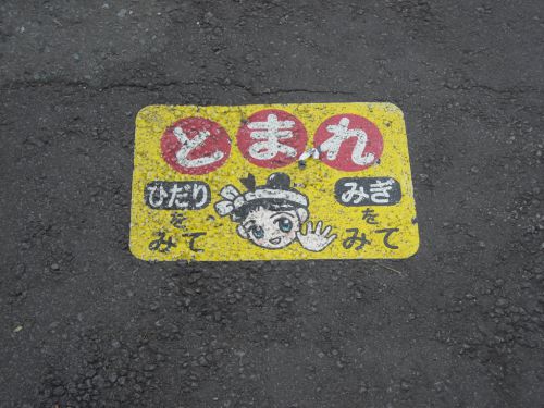 群馬県 草津温泉 興亜館('09他)