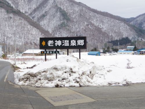 群馬県 老神温泉のご紹介