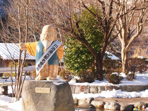 栃木県 川治温泉のご紹介