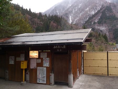 栃尾温泉 荒神の湯