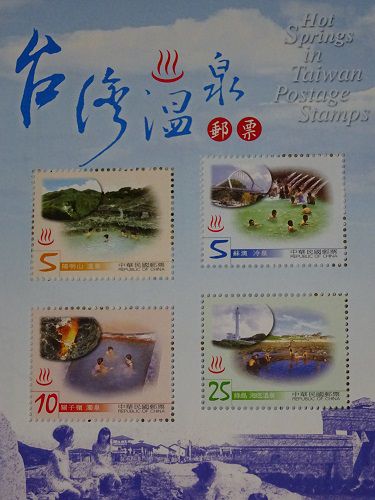 記念切手のデザインはどのように決められるのか?温泉絵柄切手発行を阻む壁を追う!