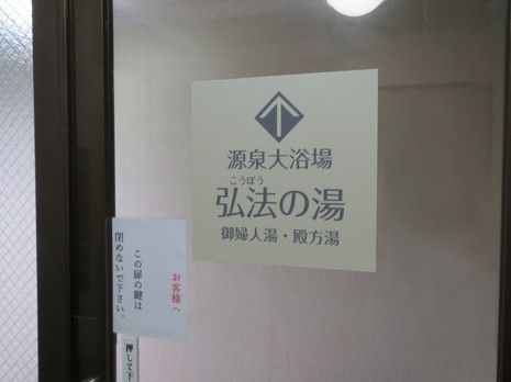 網代温泉 あじろ磯舟ホテル(3)