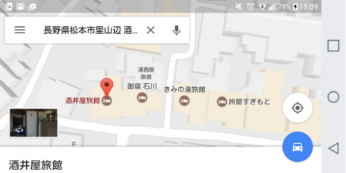 信州、美ヶ原温泉、酒井屋旅館、三度目