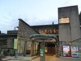 生涯青春の湯 つるつる温泉(東京都日の出町大久野)