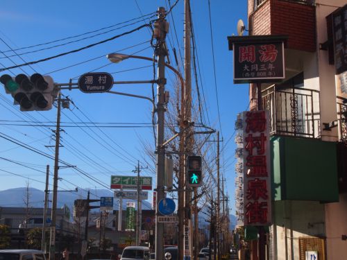 山梨県 湯村温泉のご紹介