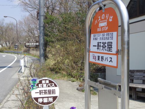 温泉旅と、高速バス予約サイト