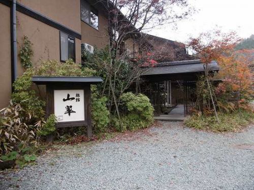 はげの湯温泉 旅館山翆の家族湯 熊本の温泉