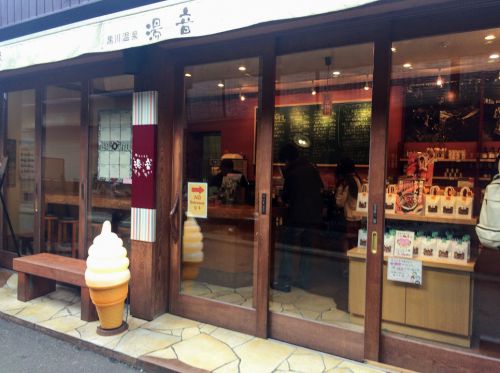 黒川温泉街のご当地B級グルメがいただけるカフェ「湯音(ゆのん)」で、いきなり団子とコーヒー