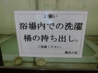 鳴子温泉 農民の家(宮城) 再訪6