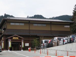 京王高尾山温泉 極楽湯