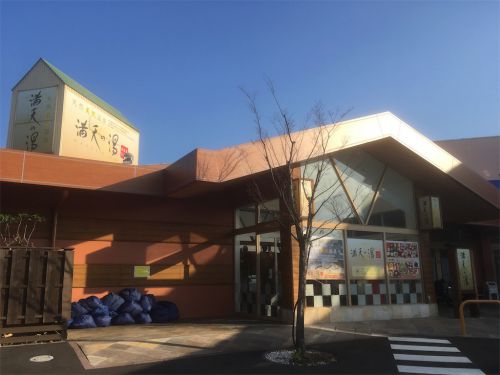 【倉敷市】天然美肌温泉 満天の湯~西日本随一の強食塩泉!とにかく塩っぱい海の味!