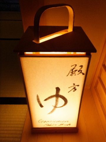 静岡県伊豆修善寺温泉 あさば7('A`)パブリックその4(2017年1月)