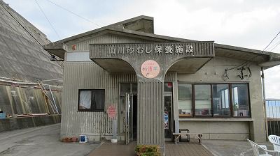 指宿山川 天然砂むし温泉 「砂湯里」 (さゆり)