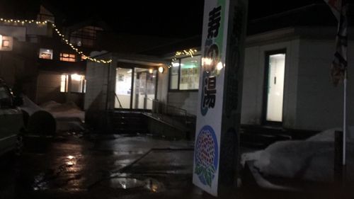 新三川温泉 寿の湯 2017冬