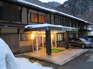 新穂高温泉 宝山荘別館