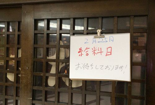 【鹿野温泉〔国民宿舎 山紫苑〕(鳥取・鳥取市)】~かけ流しの湯~ & おでん食べられず!