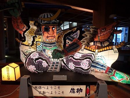 秋保温泉 伝承千年の宿 佐勘の施設