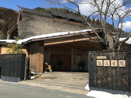 川場温泉 かやぶきの源泉湯宿 悠湯里庵