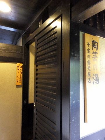 静岡県下賀茂温泉 花のおもてなし南楽9('A`)パブリックその5(2017年1月)