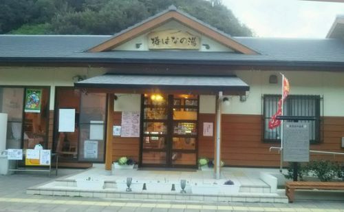 和歌山県白浜町 椿温泉 椿はなの湯
