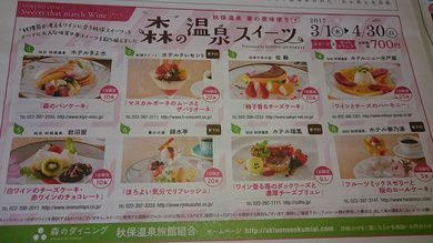 温泉スイーツをどうぞ