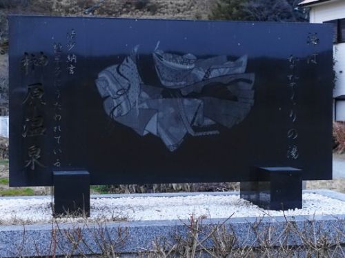 1058榊原温泉湯の瀬