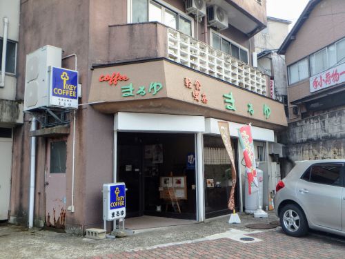 鳴子温泉駅前 喫茶まるゆで特製手作り温玉カレーランチとコーヒーをいただき、温泉街の猫さんに癒やされる