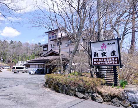 ゆったり落ち着いて入浴できる高級系旅館「那須高原温泉 こころのおやど自在荘」(栃木那須湯本)