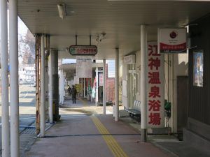越後湯沢温泉 江神温泉浴場