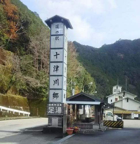 奈良~和歌山日帰りマニアック湯巡り その② 十津川村 湯泉地温泉足湯