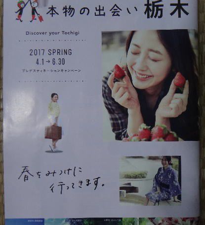 塩原温泉ふろの日「温泉ふるまい」