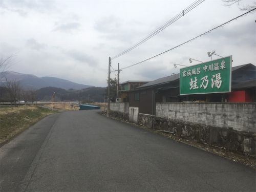 【由布市】中川温泉 蛙乃湯〜由布岳を望む好立地!常に青湯一番の貸切風呂