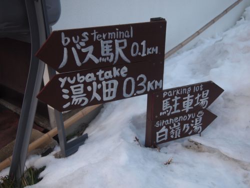 群馬県 草津温泉 菊水荘('17)