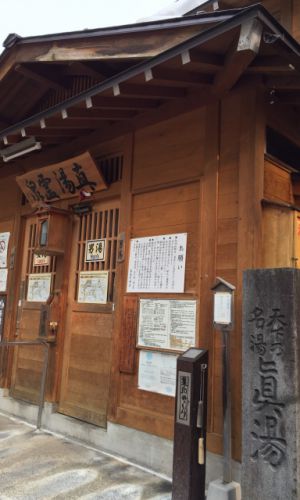 縞家の温泉合宿♨️