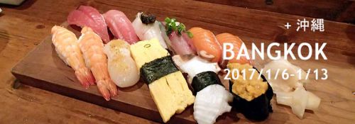 ［SFC旅・第１弾 BKK＋沖縄］⑧ 沖縄で日帰り温泉と千ベロ体験！