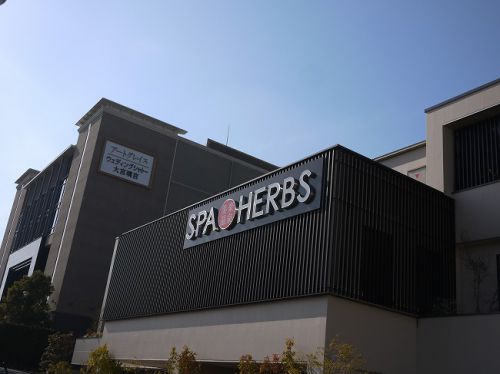 美楽温泉 SPA-HERBSで心も体もデトックスしてきました♪