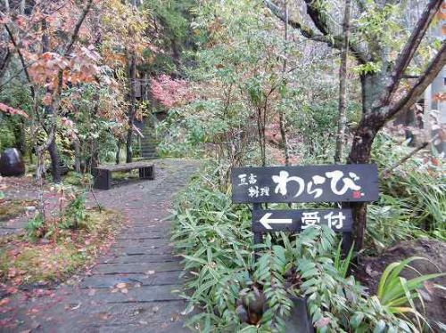 平山温泉 やまと旅館 熊本の温泉