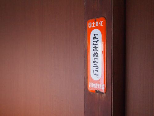 温泉宿の、リピーター