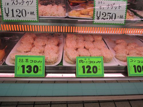 【天然湧出温泉 〔ゆららの湯押熊店〕(奈良・奈良市)】 抹茶コロッケ を食す