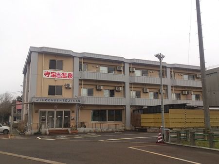 寺宝温泉での湯浴み