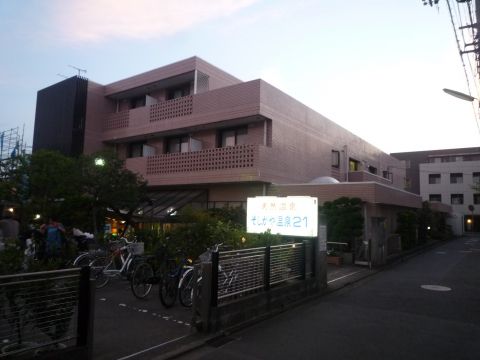 そしがや温泉21