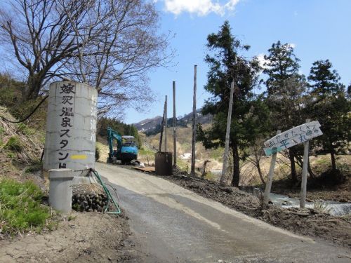 嫁沢温泉 温泉スタンド