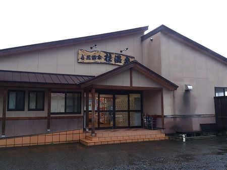 桂温泉での湯浴み