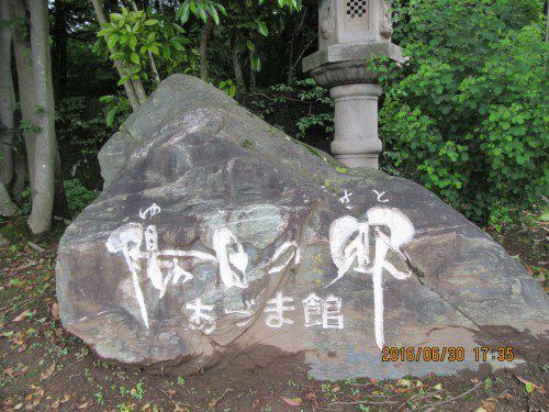 温泉・旅館~福島/陽日の郷(ゆいのさと)あづま館~