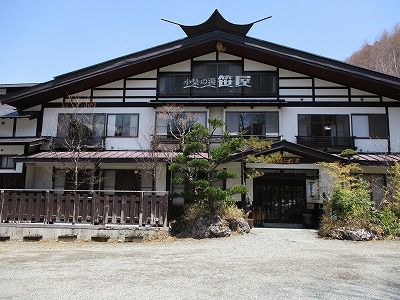 白骨温泉 小梨の湯 笹屋
